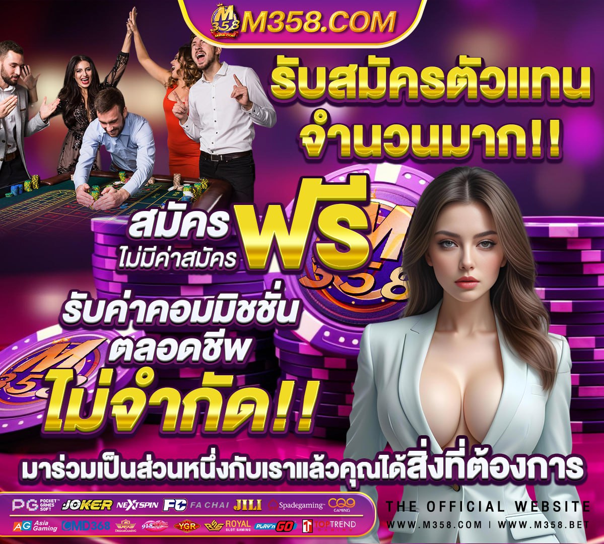 แจก เครดิต ทดลอง เล่น ฟรี ถอน ได้